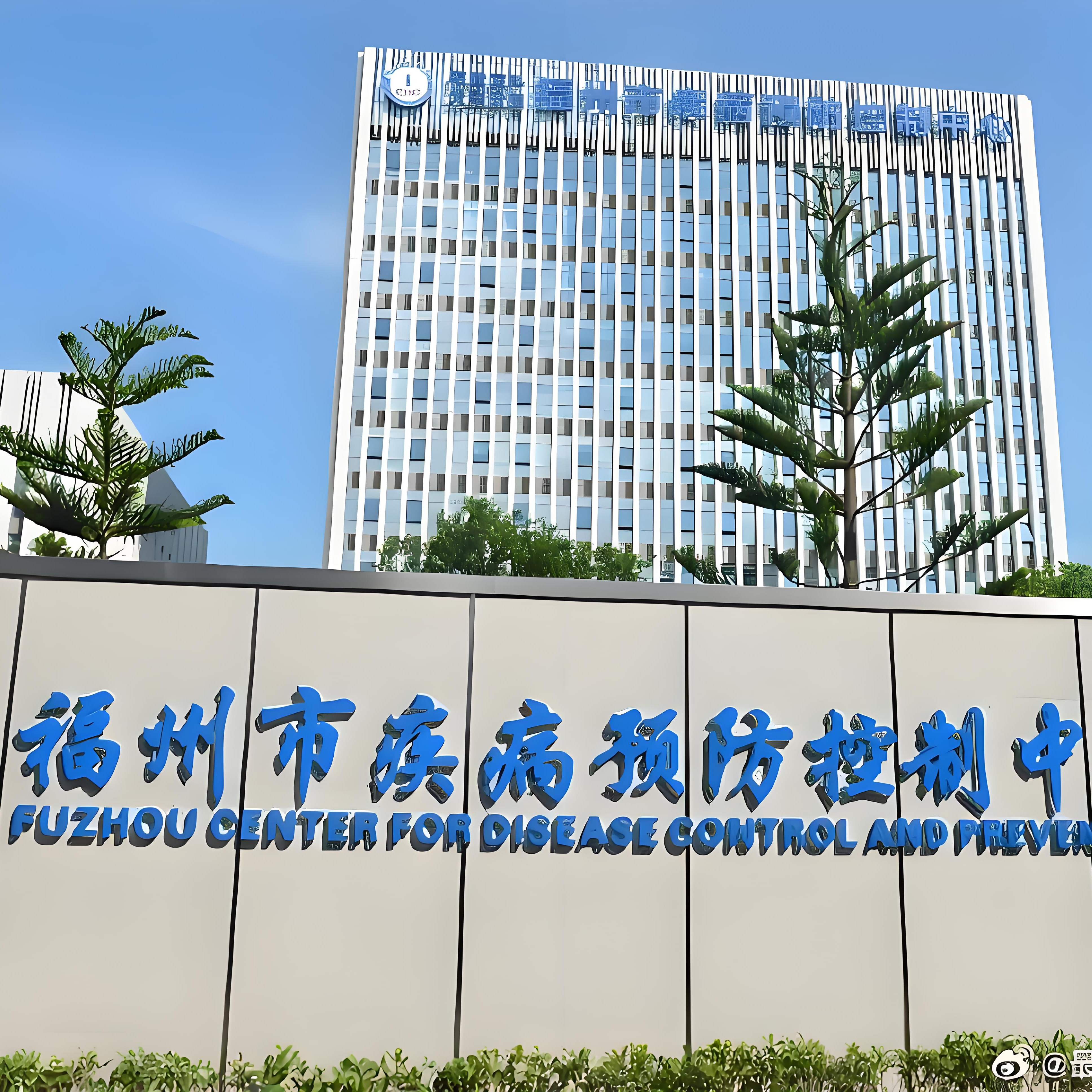 隐智科仪参与福州市疾控中心实验室搬迁项目全流程（2022年12月）
