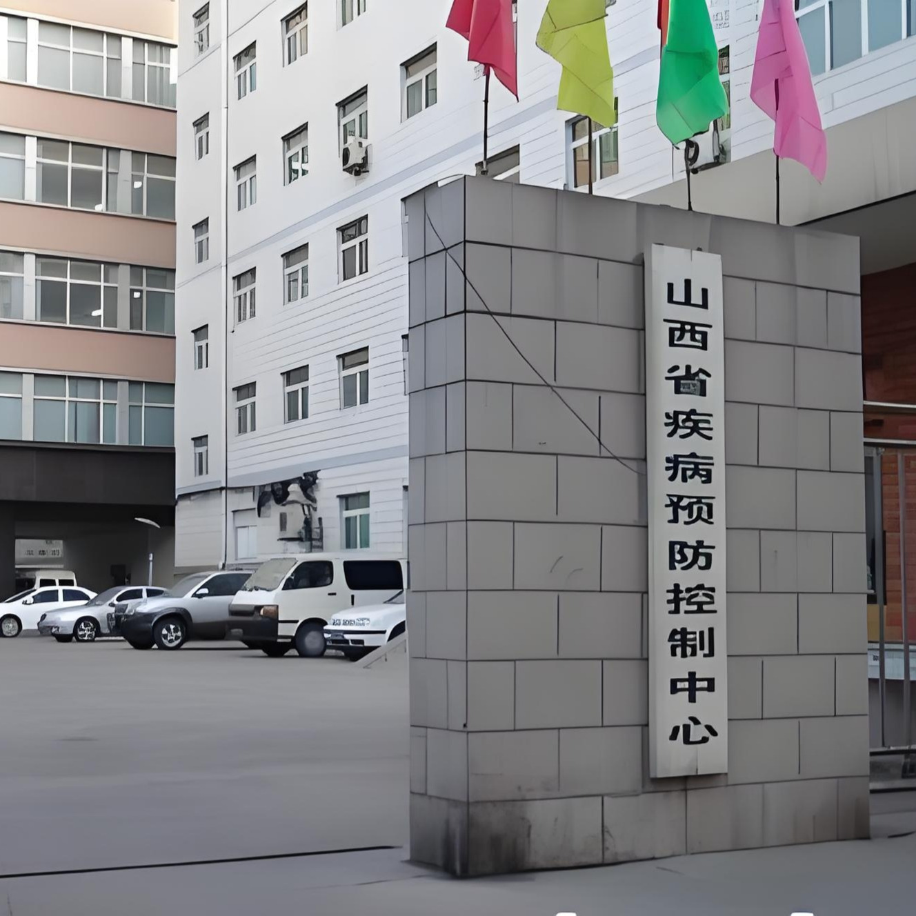 隐智科仪参与山西省疾控中心实验室搬迁项目执行和实施