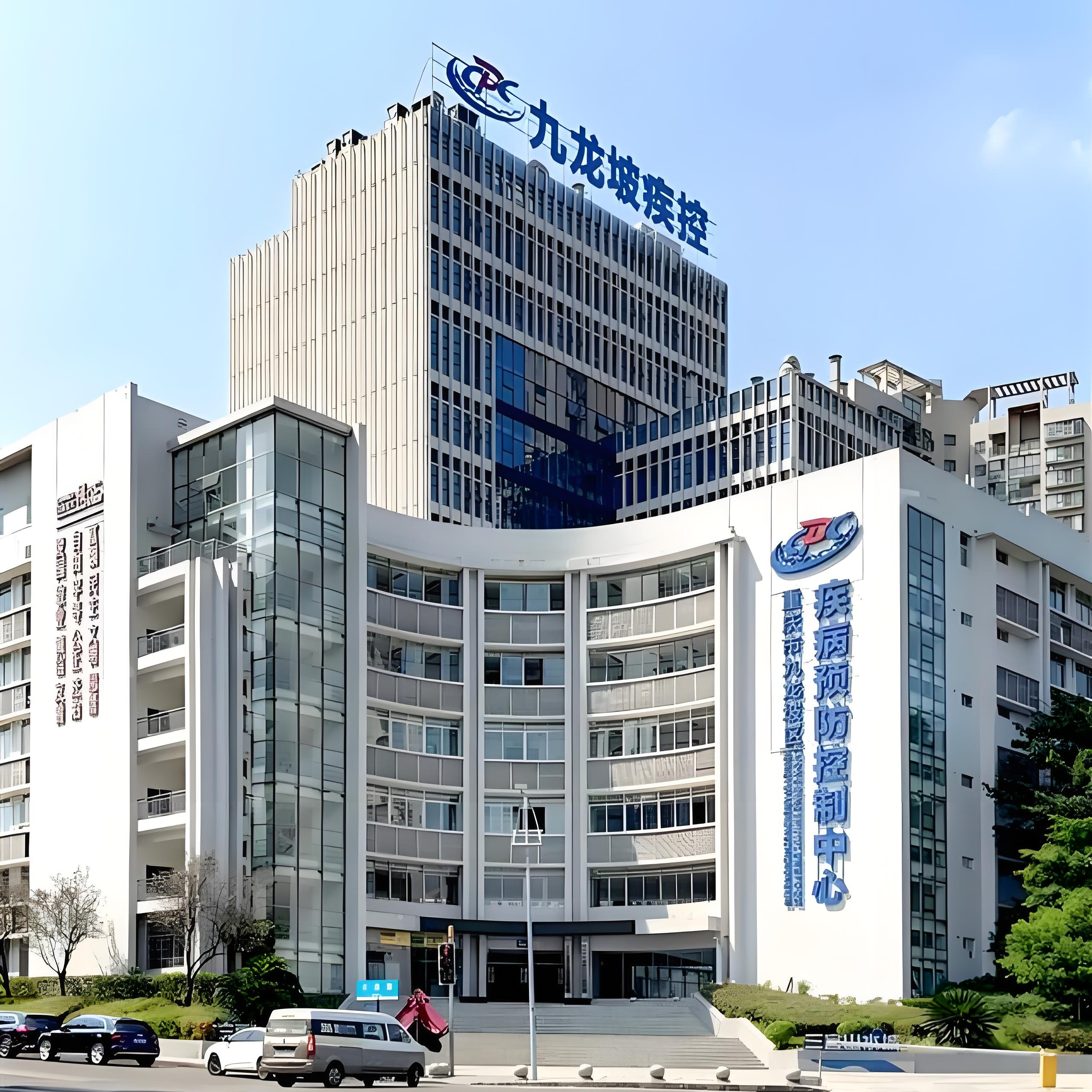 重庆市九龙坡区疾病预防控制中心所需实验室设施设备搬迁项目