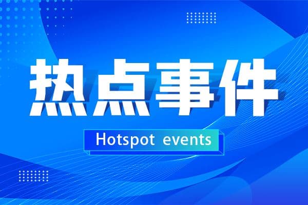 最高奖励100万元！福建支持高校院所在闽转化科技成果